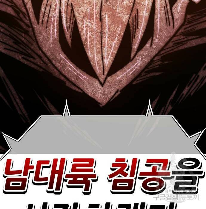 99강화나무몽둥이 40화 3