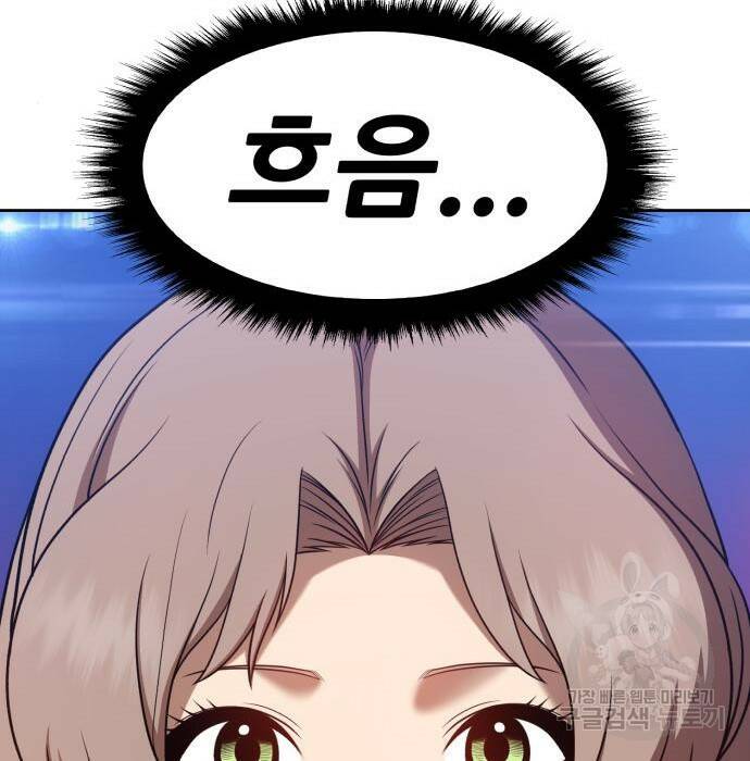 99강화나무몽둥이 40화 5