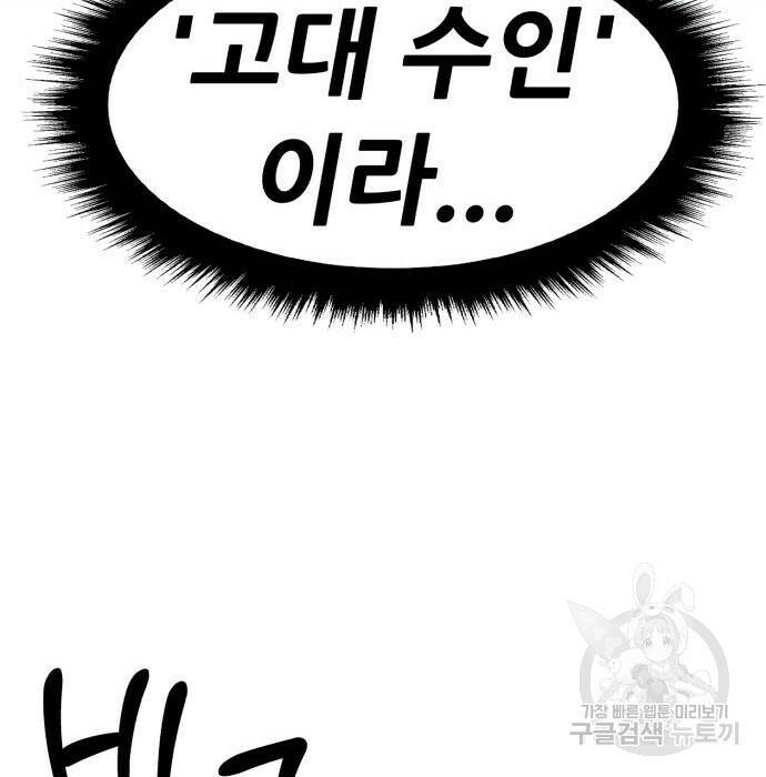 99강화나무몽둥이 40화 7
