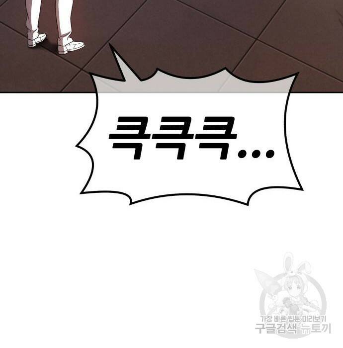 99강화나무몽둥이 40화 15