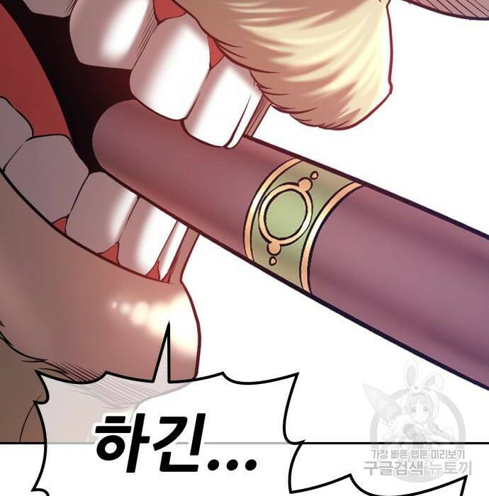 99강화나무몽둥이 40화 17