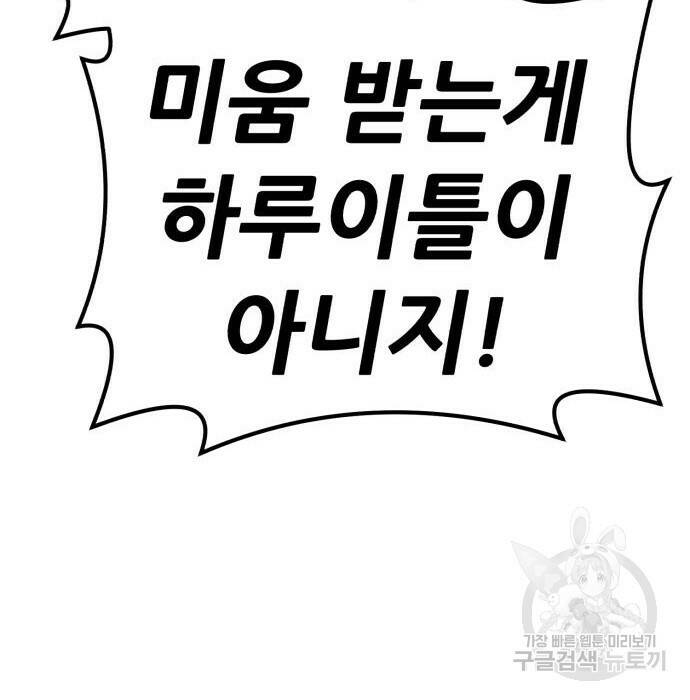 99강화나무몽둥이 40화 18