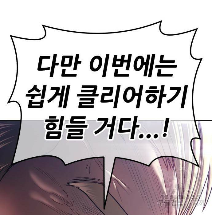 99강화나무몽둥이 40화 19