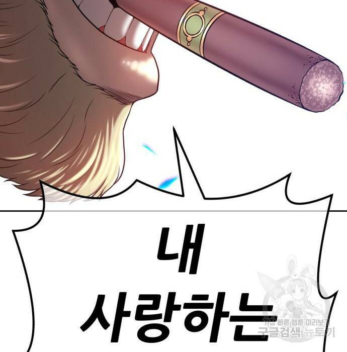 99강화나무몽둥이 40화 21