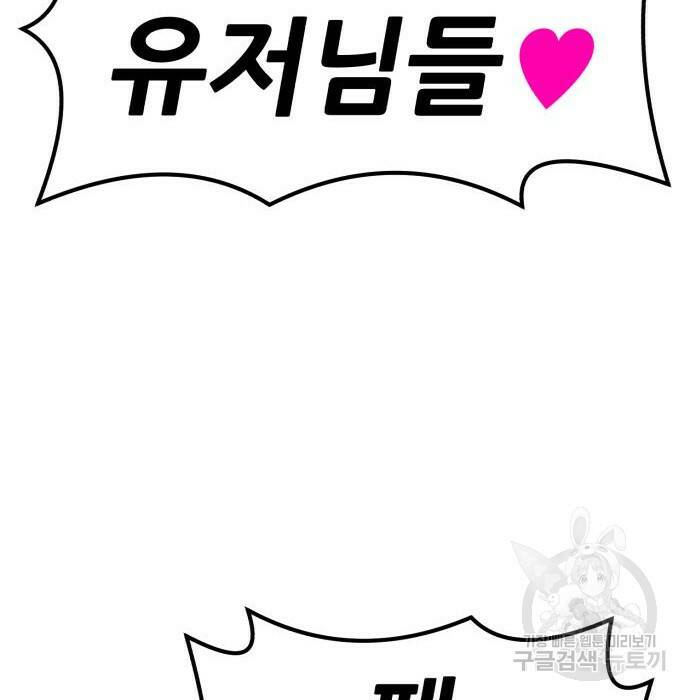 99강화나무몽둥이 40화 22
