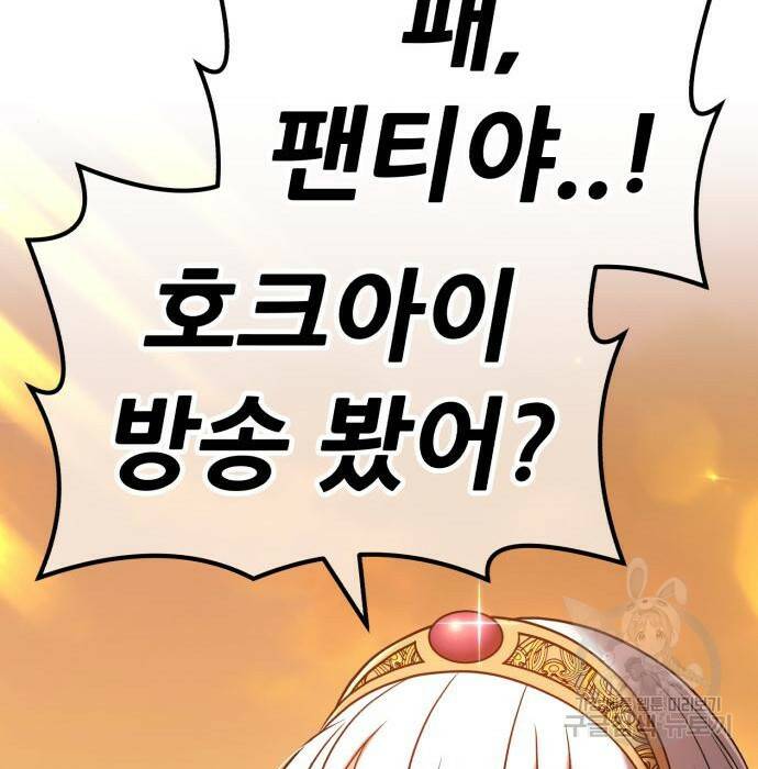 99강화나무몽둥이 40화 23