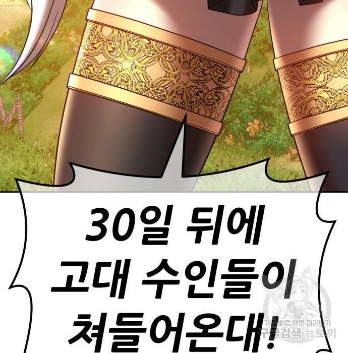 99강화나무몽둥이 40화 26