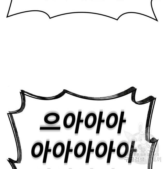 99강화나무몽둥이 40화 27