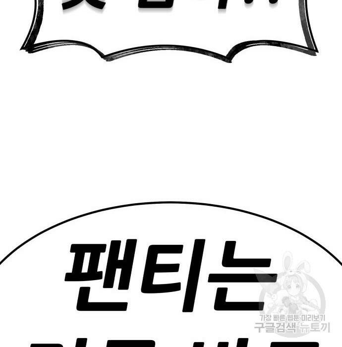 99강화나무몽둥이 40화 30
