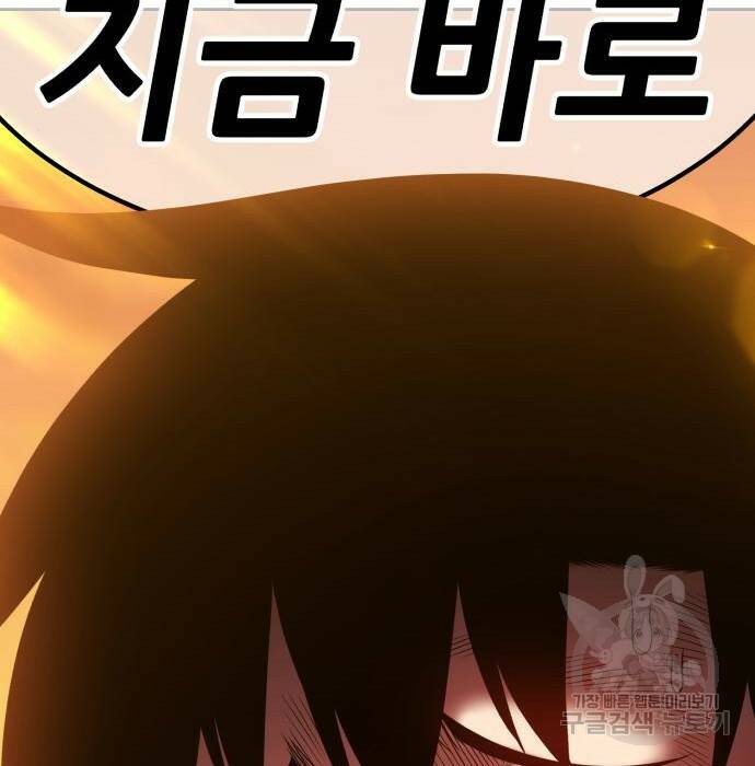 99강화나무몽둥이 40화 31