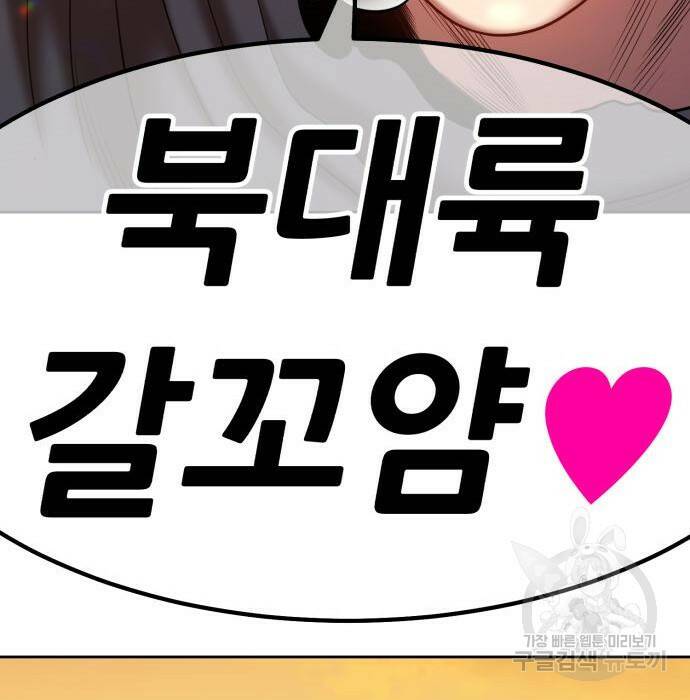 99강화나무몽둥이 40화 33