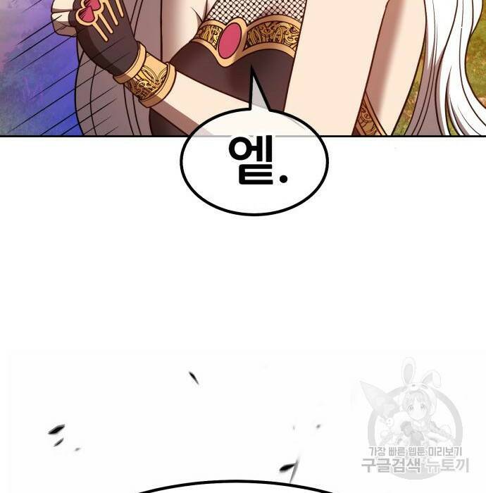 99강화나무몽둥이 40화 35