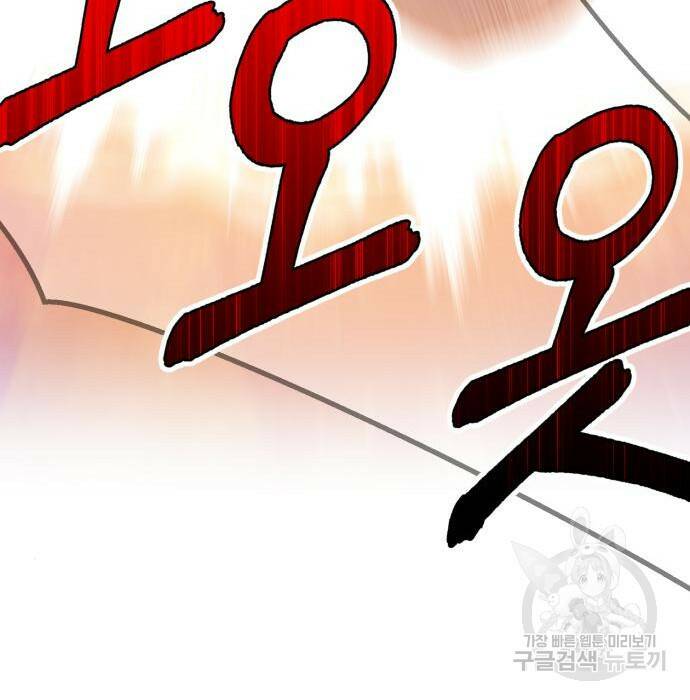 99강화나무몽둥이 40화 45