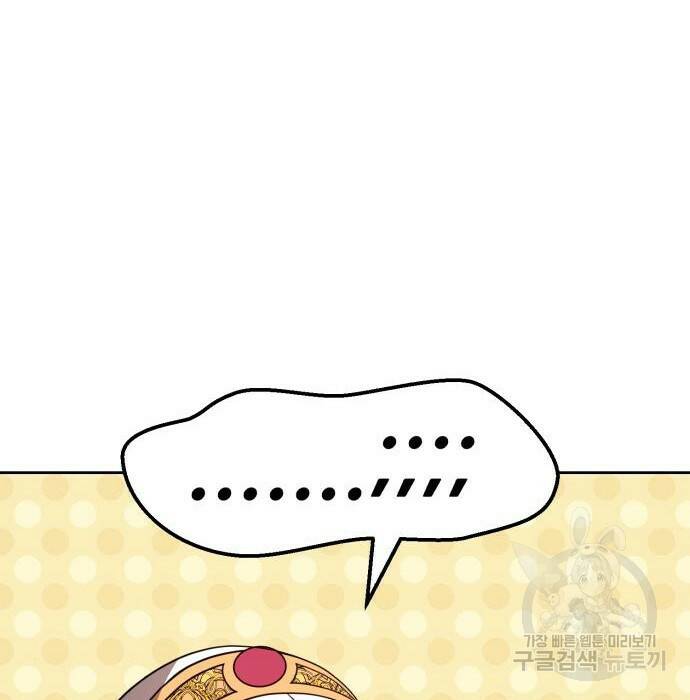 99강화나무몽둥이 40화 46