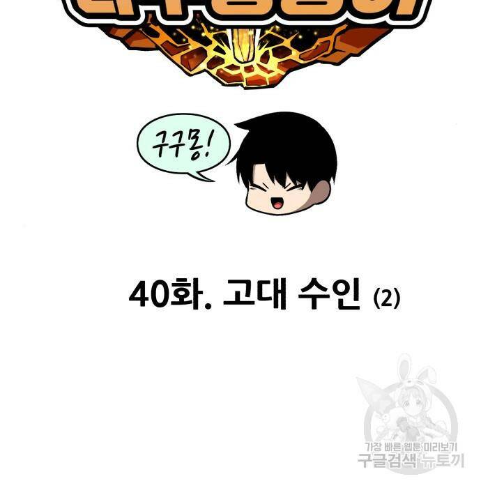 99강화나무몽둥이 40화 50
