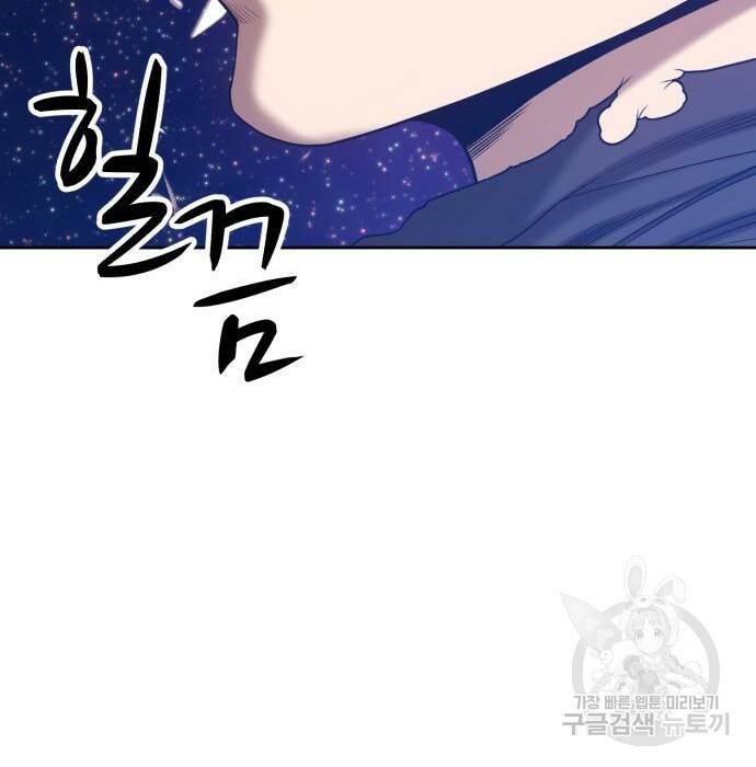 99강화나무몽둥이 40화 66