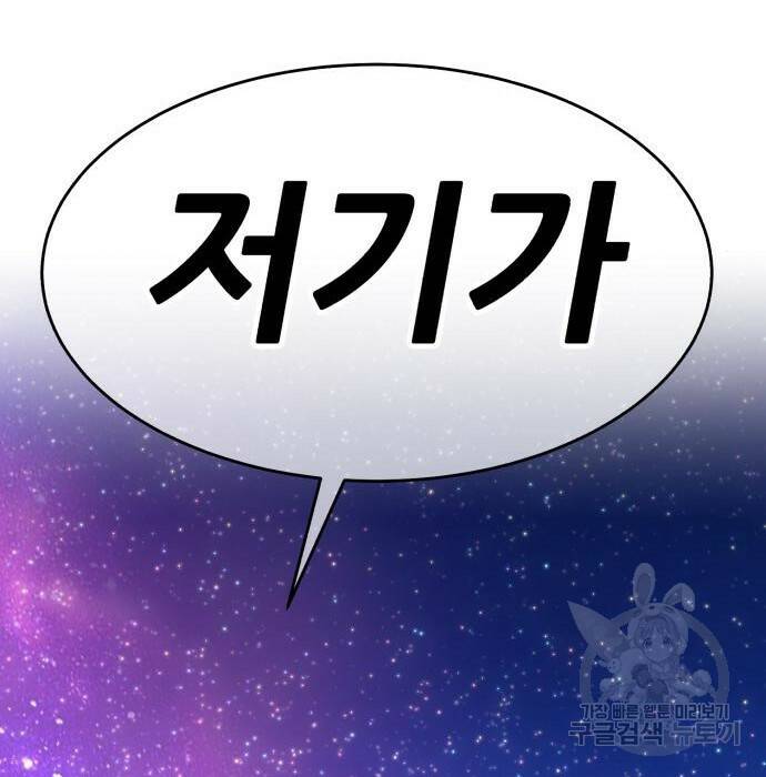 99강화나무몽둥이 40화 67