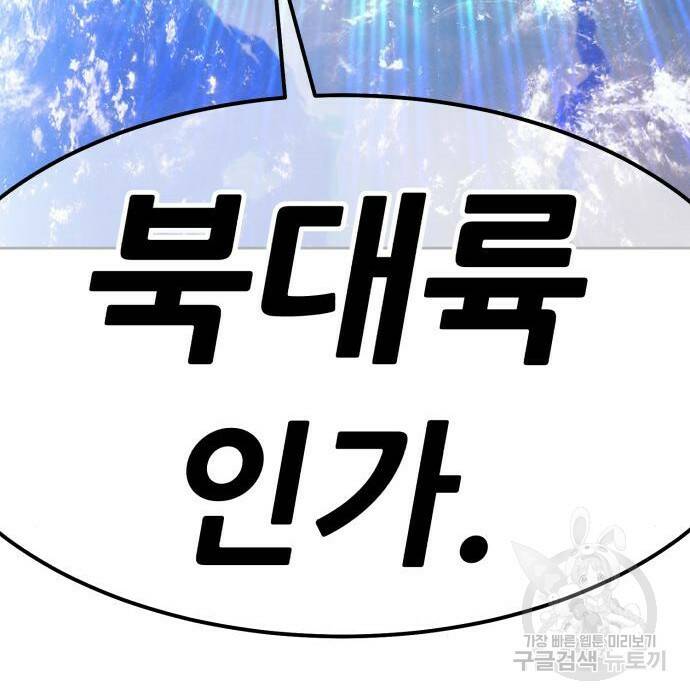 99강화나무몽둥이 40화 70