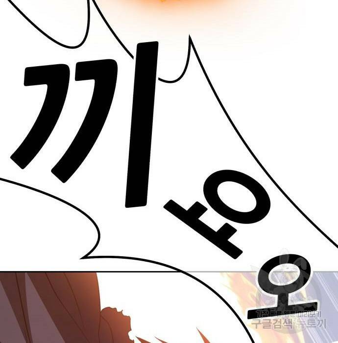 99강화나무몽둥이 40화 80