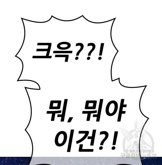 99강화나무몽둥이 40화 87