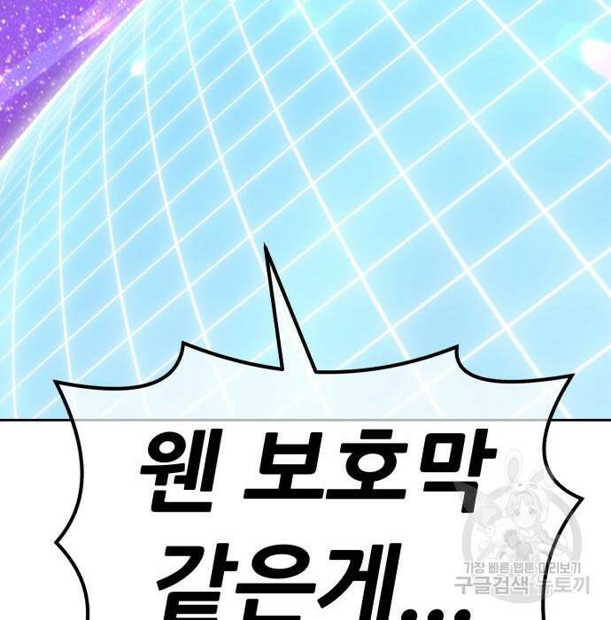 99강화나무몽둥이 40화 89