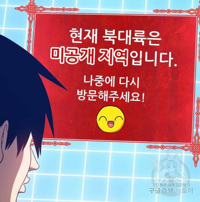 99강화나무몽둥이 40화 91