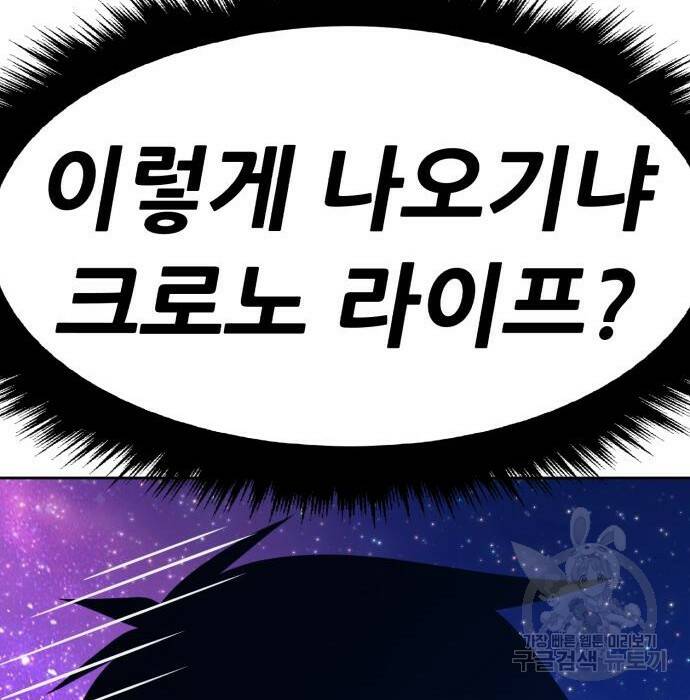 99강화나무몽둥이 40화 93