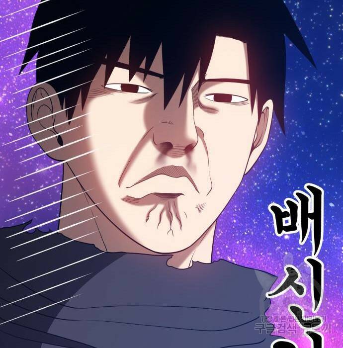 99강화나무몽둥이 40화 94