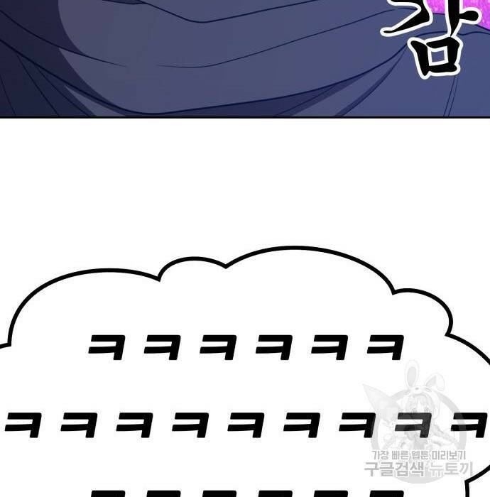 99강화나무몽둥이 40화 95