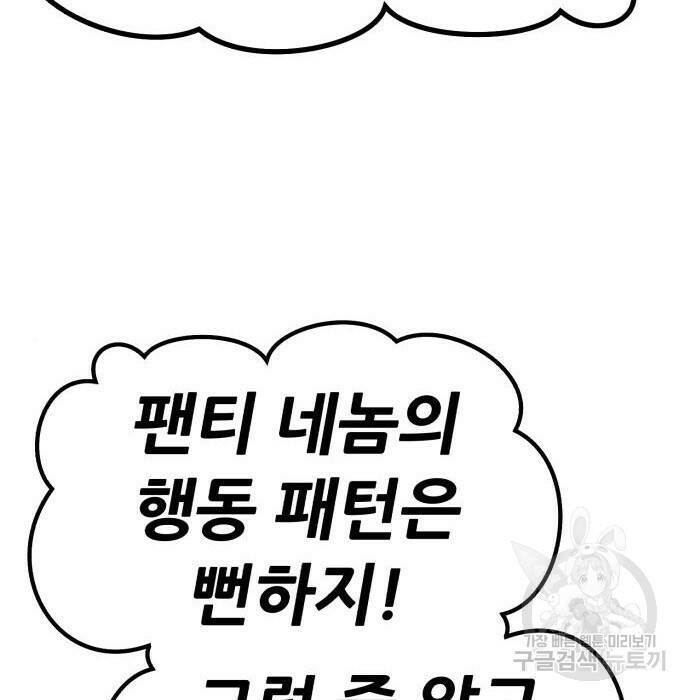 99강화나무몽둥이 40화 98
