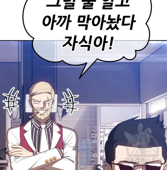 99강화나무몽둥이 40화 99
