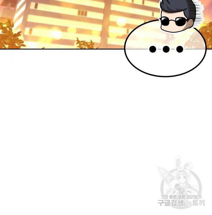 99강화나무몽둥이 40화 103