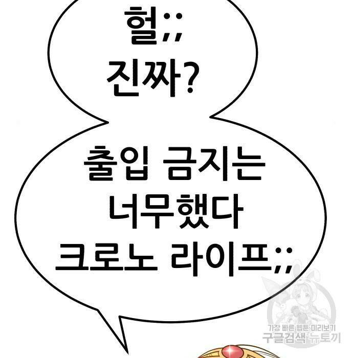 99강화나무몽둥이 40화 105
