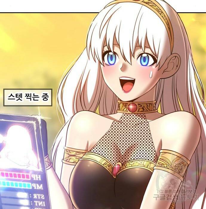 99강화나무몽둥이 40화 106