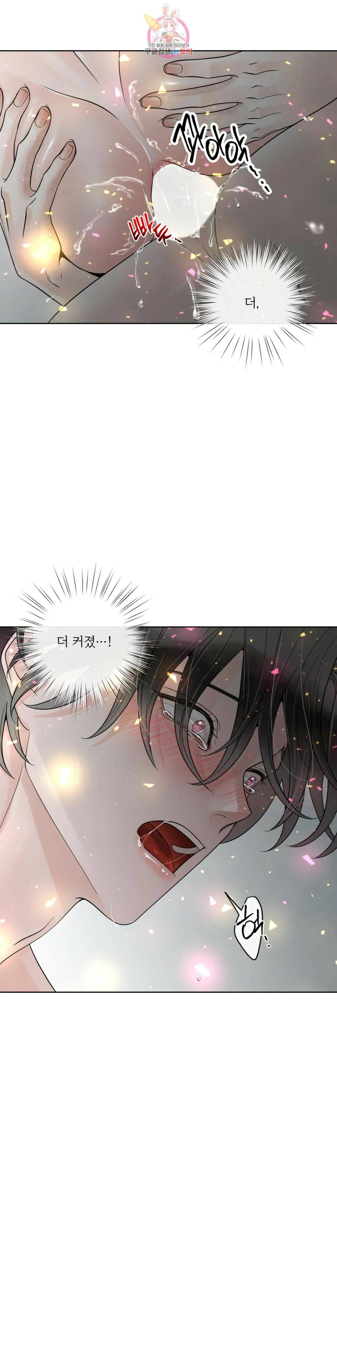 알파 메이트 외전 10화 2