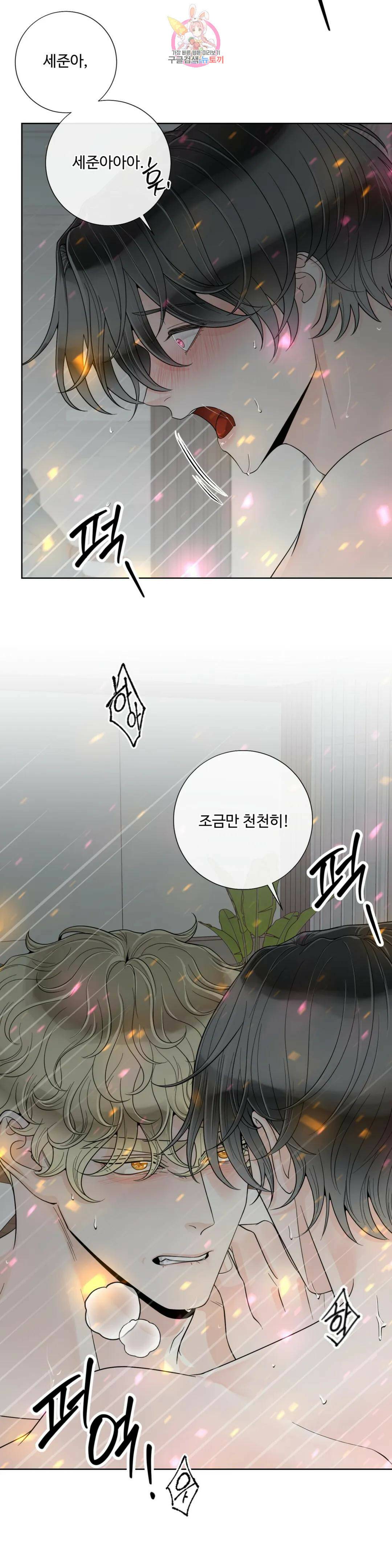알파 메이트 외전 10화 4