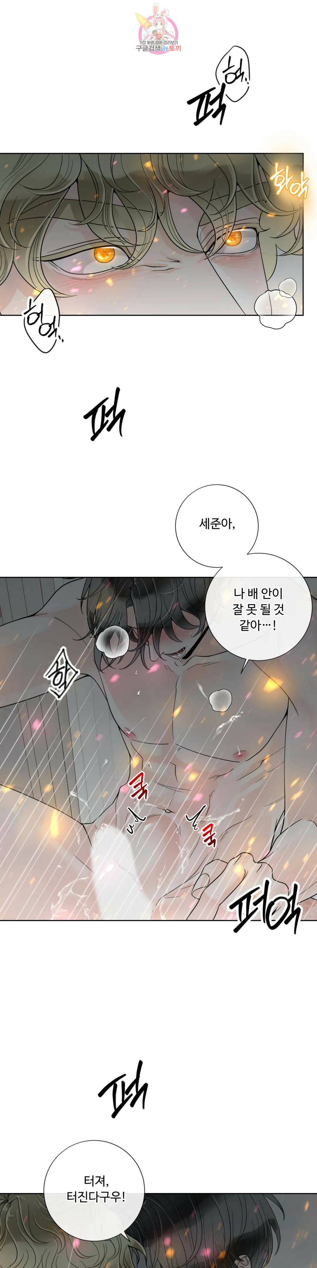 알파 메이트 외전 10화 5