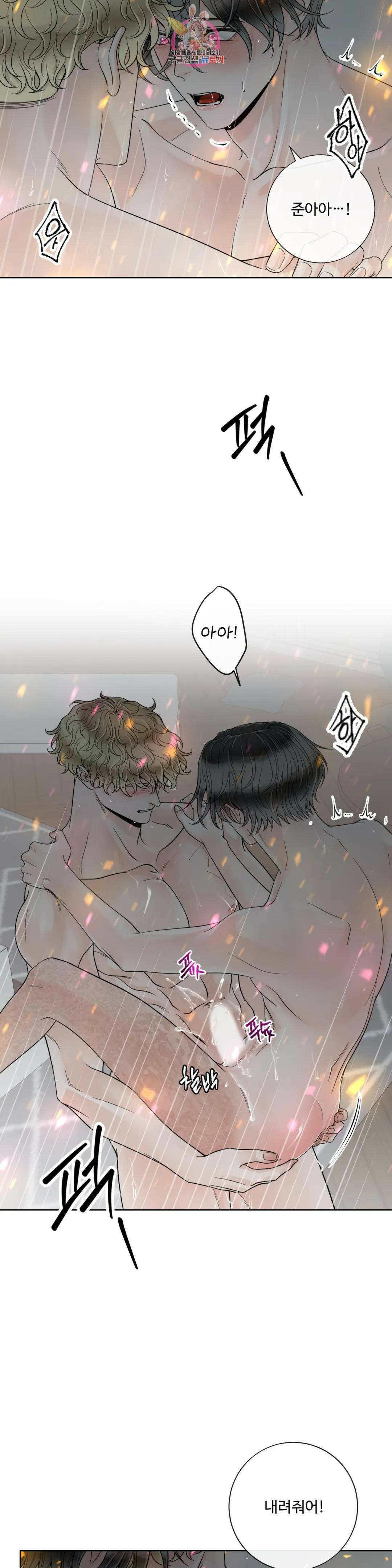 알파 메이트 외전 10화 6