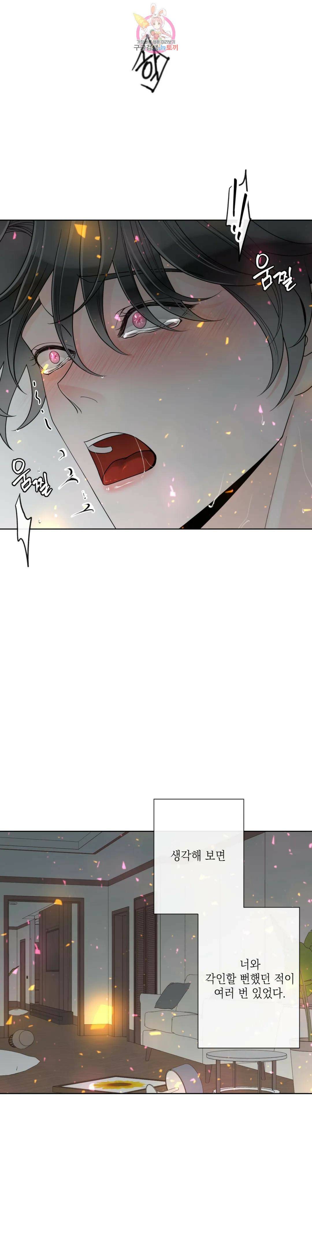알파 메이트 외전 10화 9