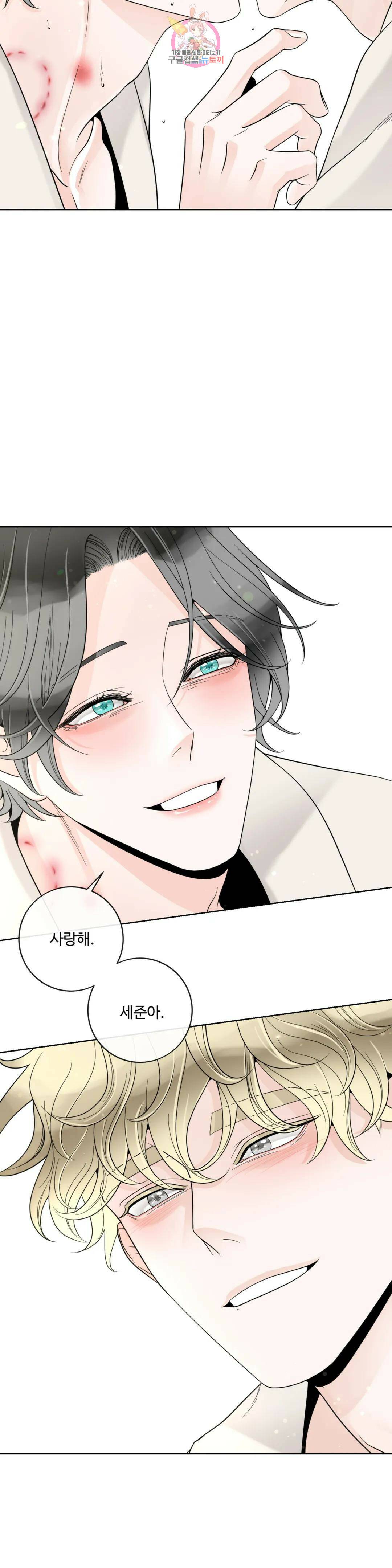 알파 메이트 외전 10화 27