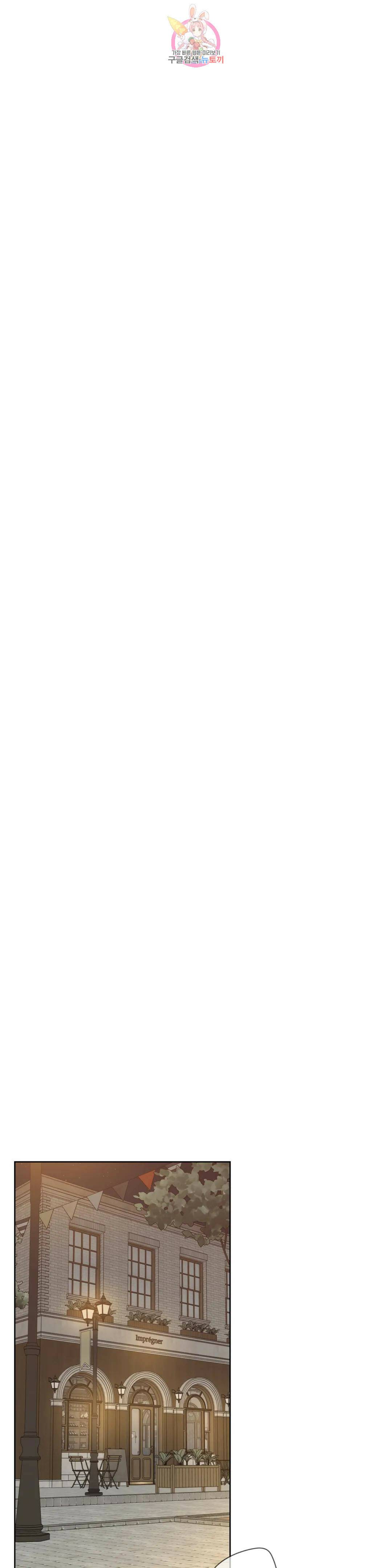 알파 메이트 외전 10화 28