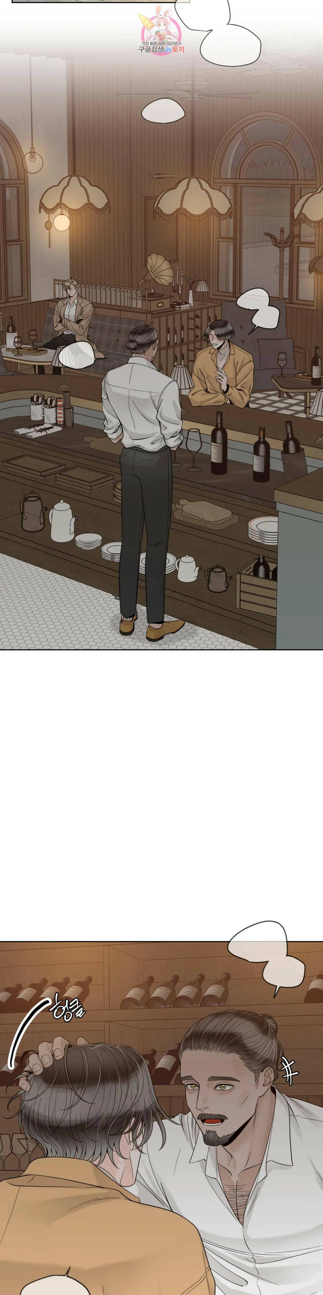 알파 메이트 외전 10화 29