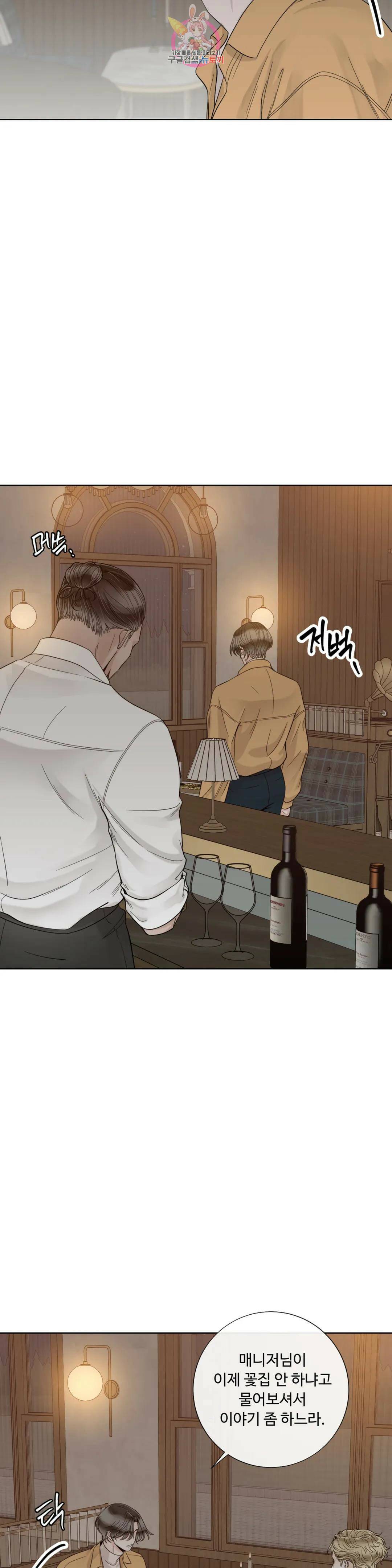 알파 메이트 외전 10화 32