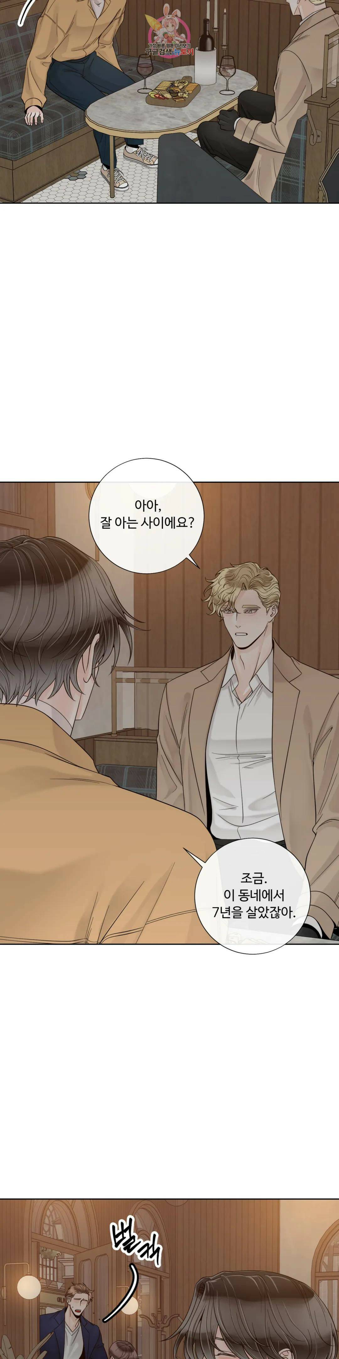알파 메이트 외전 10화 33
