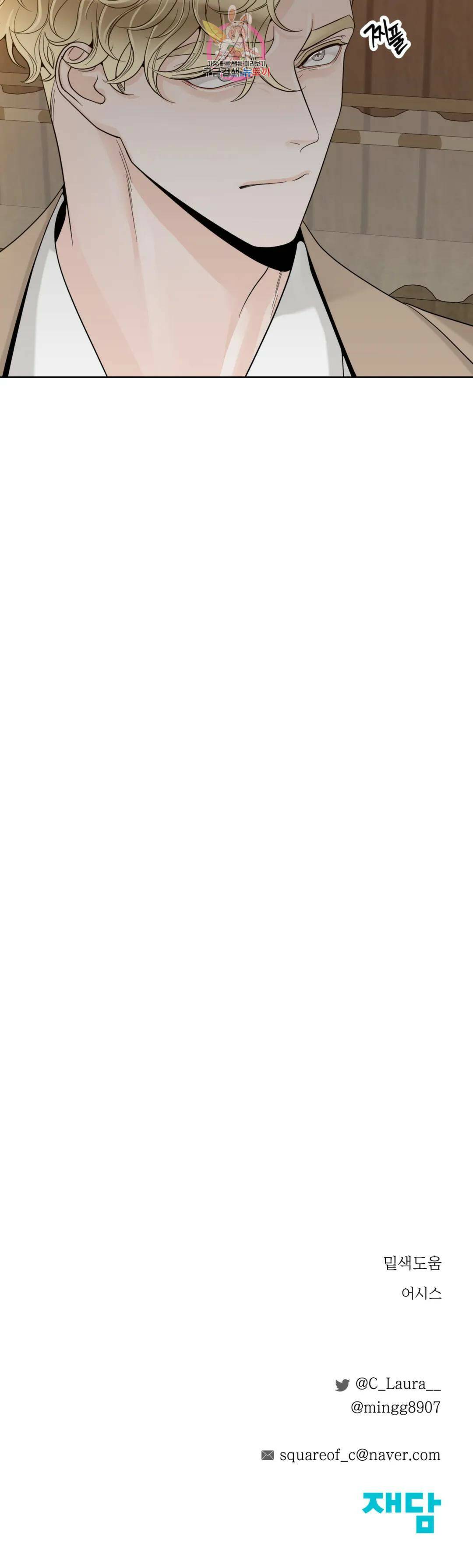 알파 메이트 외전 10화 36