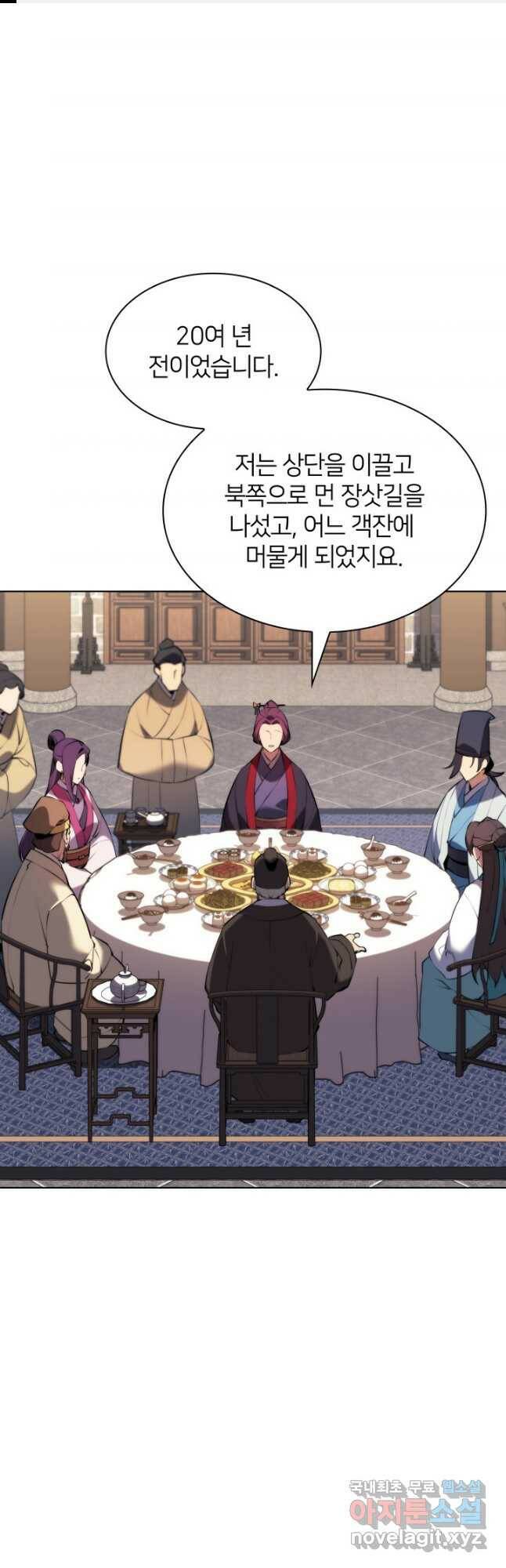 학사검전 44화 1