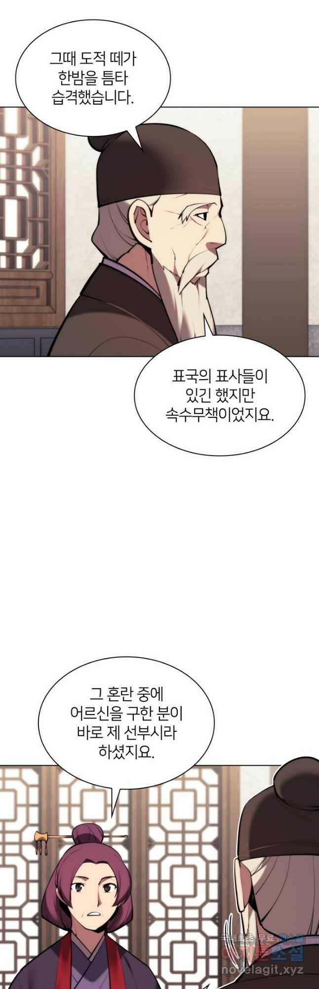 학사검전 44화 2