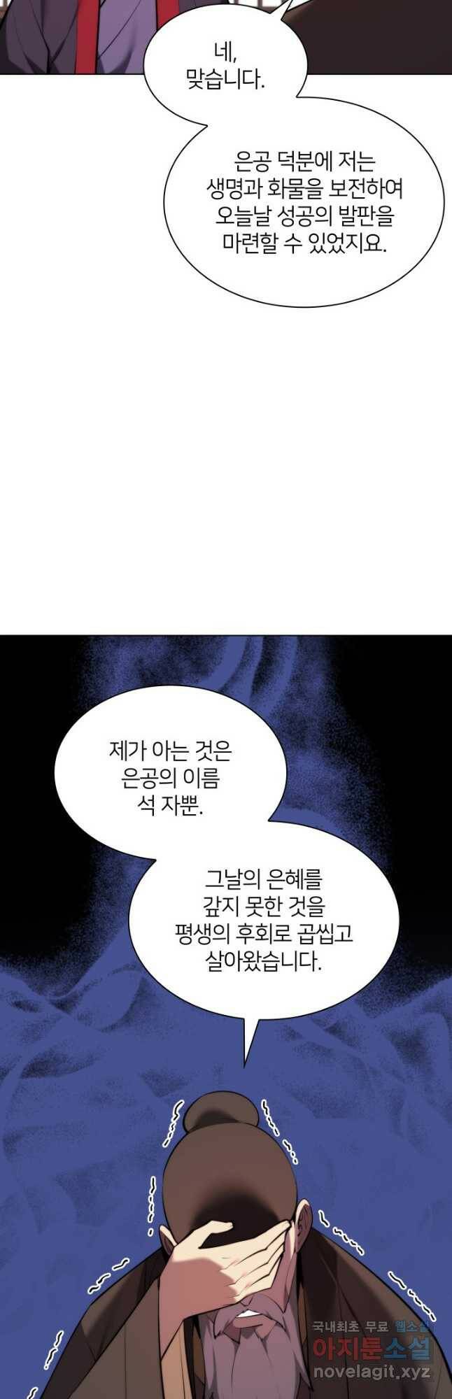 학사검전 44화 3