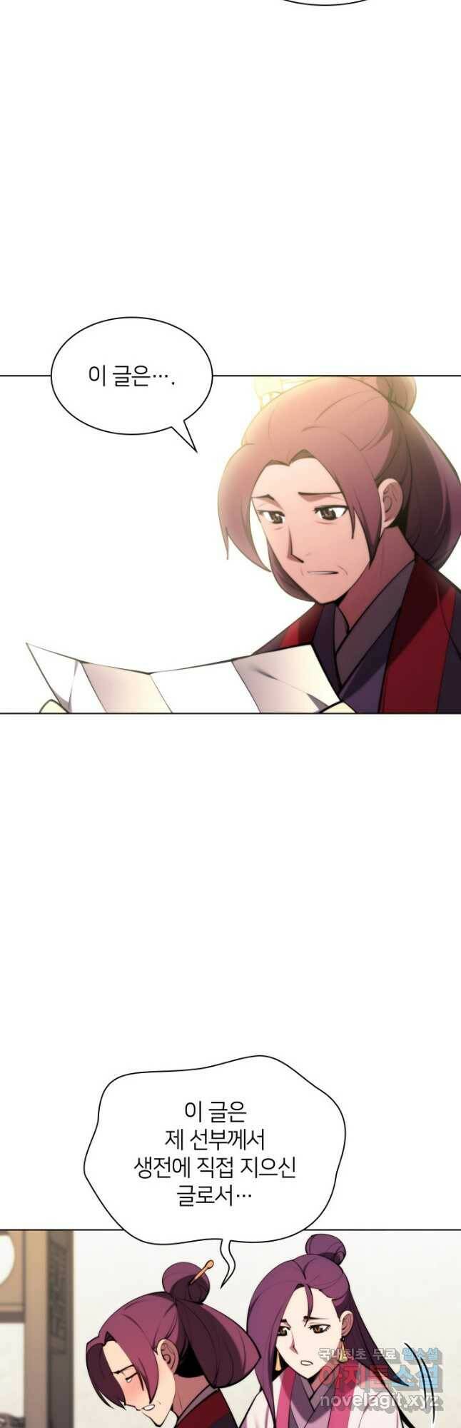 학사검전 44화 8