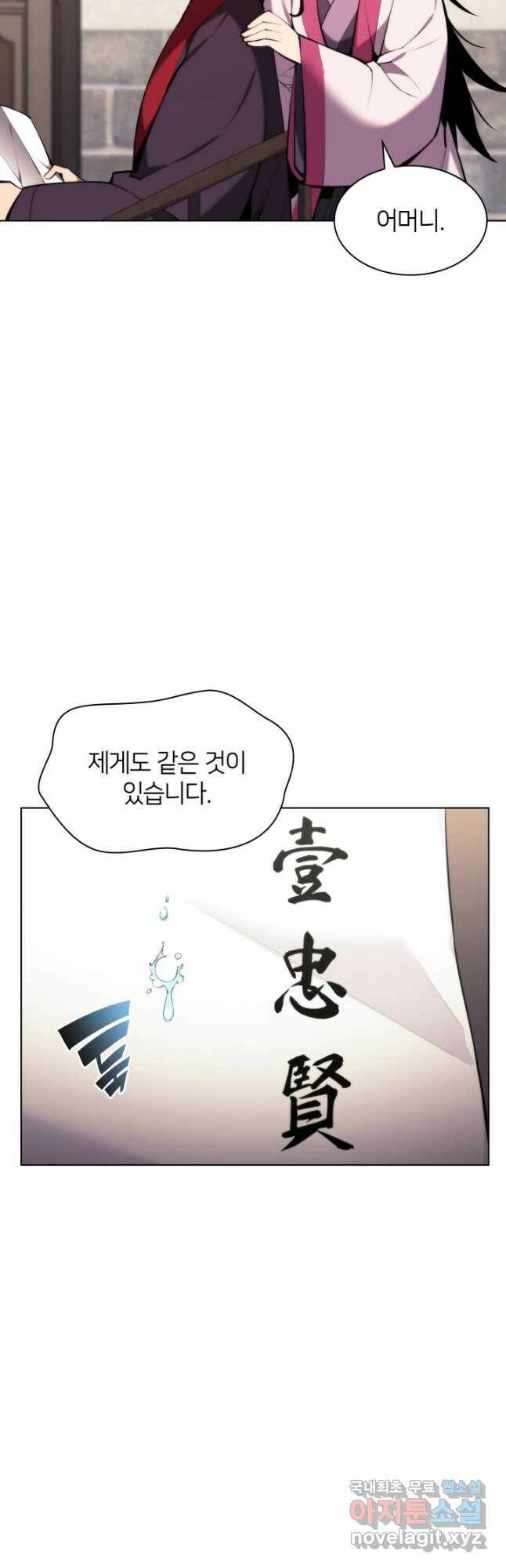 학사검전 44화 9